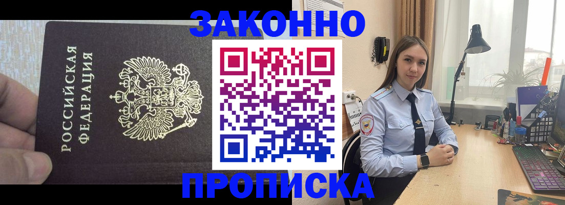 прописка паспорт в Оленегорске