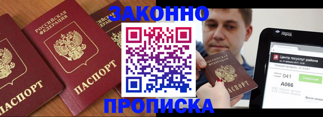 временная регистрация собственник в Оленегорске