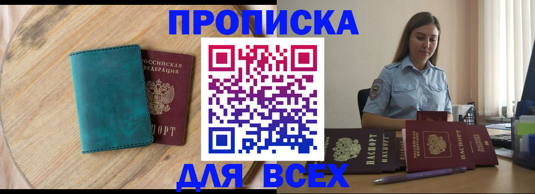 временная регистрация поиск в Оленегорске
