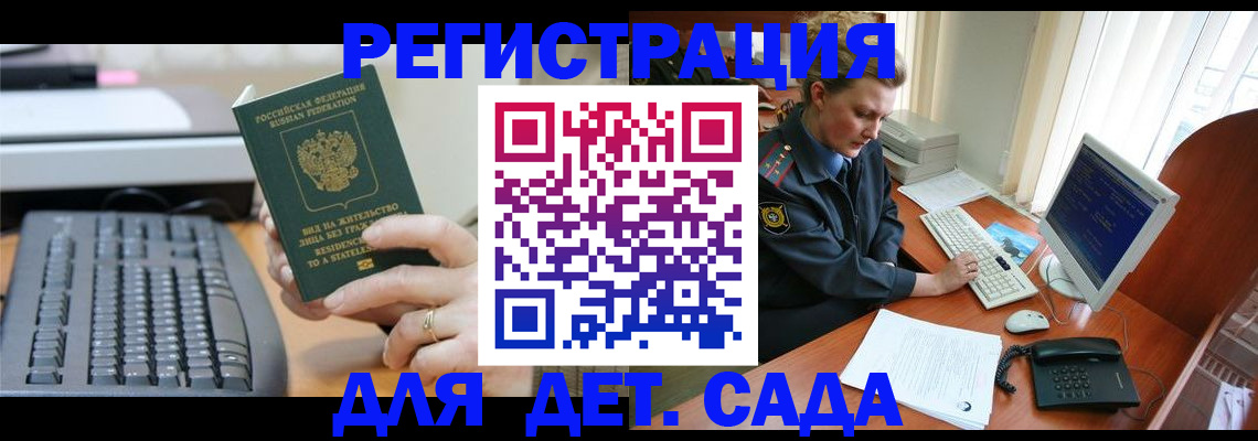 временная регистрация для всех в Оленегорске