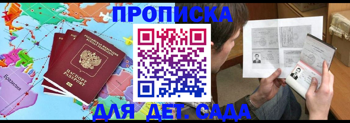 прописка гарантия в Оленегорске