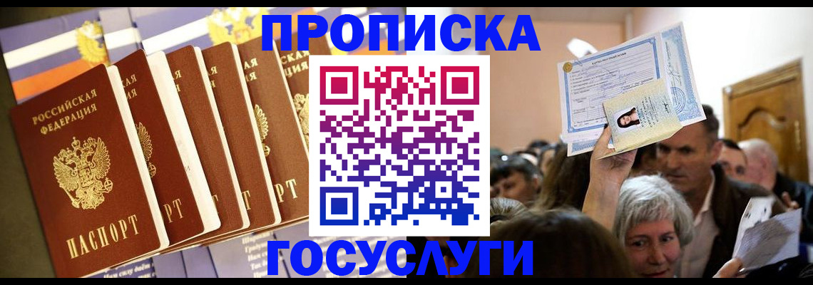 прописка паспорт в Оленегорске