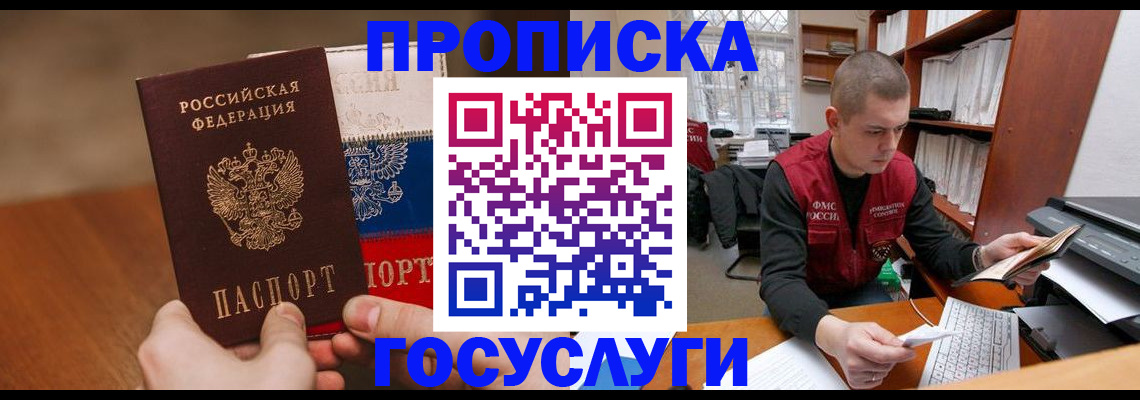 найти адрес прописки в Оленегорске