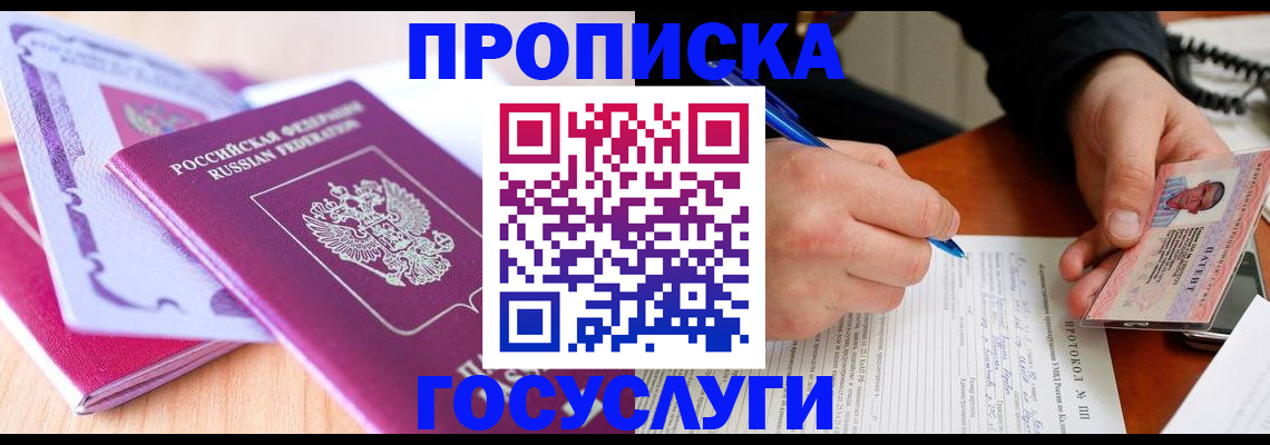 миграционный учет в Оленегорске